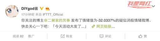 Girlfriend’s Weibo mood monitoring