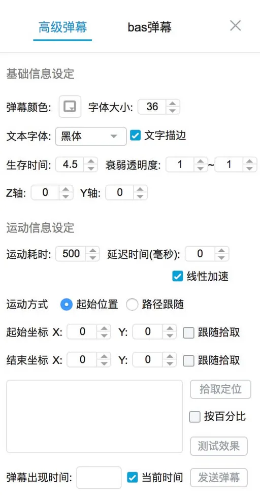 BAS advanced barrage