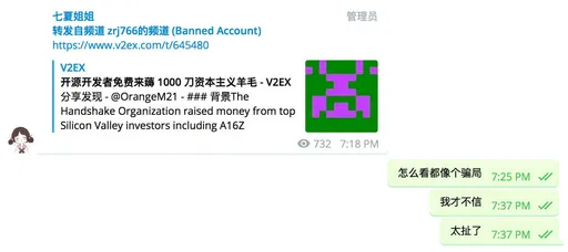 A special open source project sponsorship