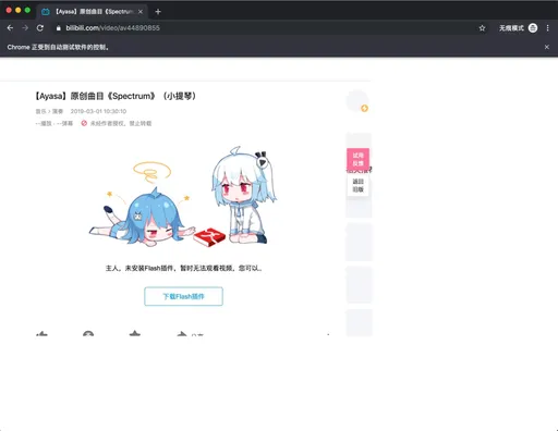HeadlessChrome 自动化测试探索