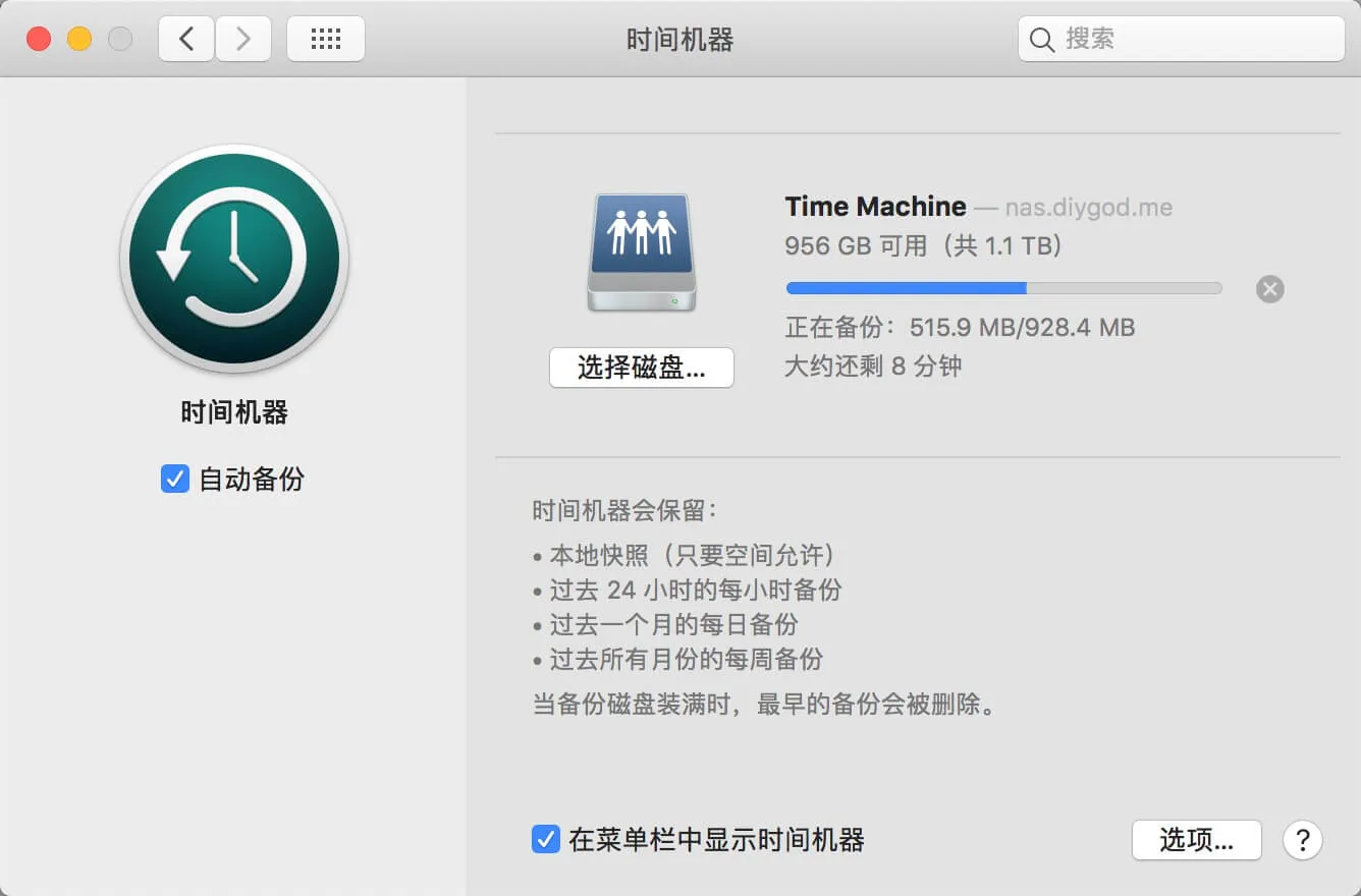 从零开始的 NAS 生活