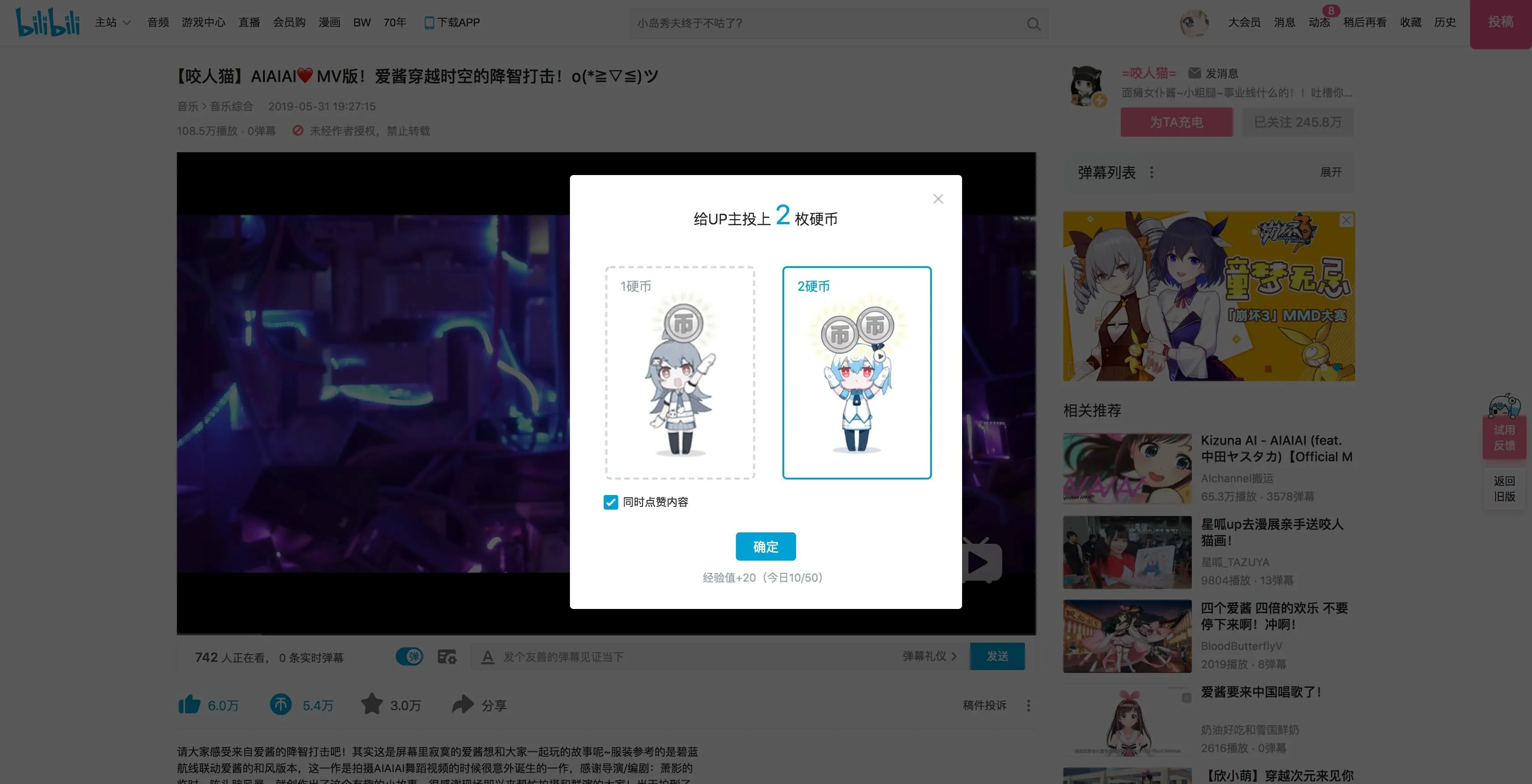 优雅地下载我的B站投币视频