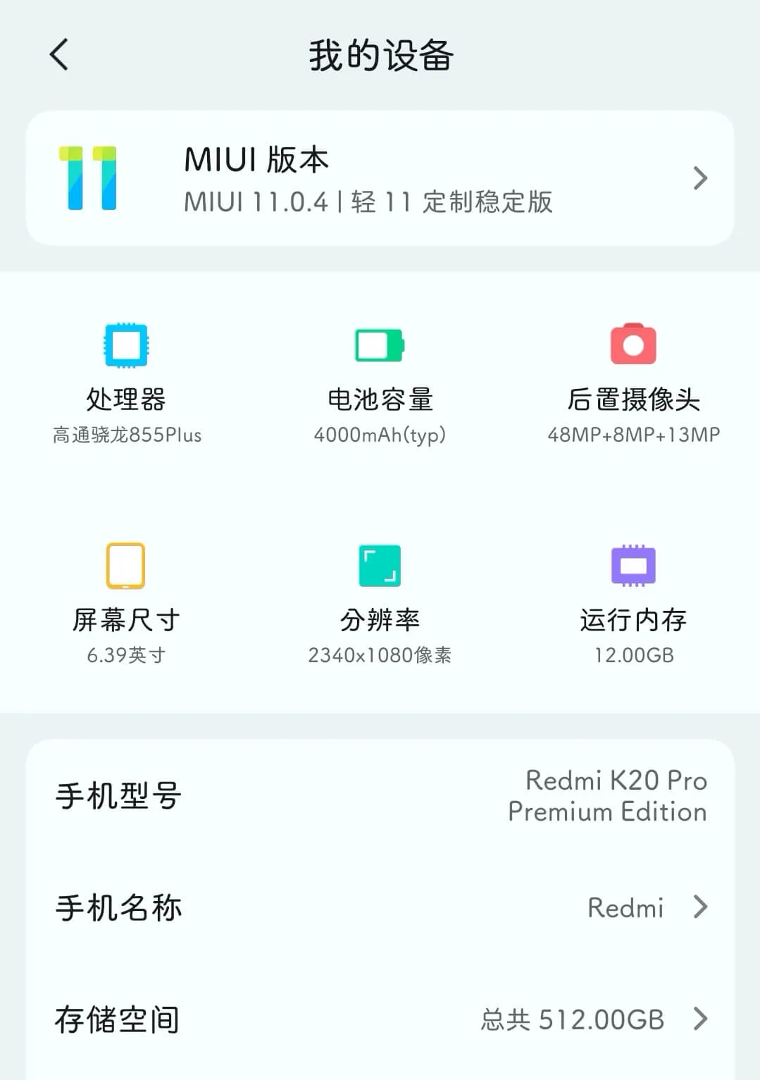 我家 Android 初养成