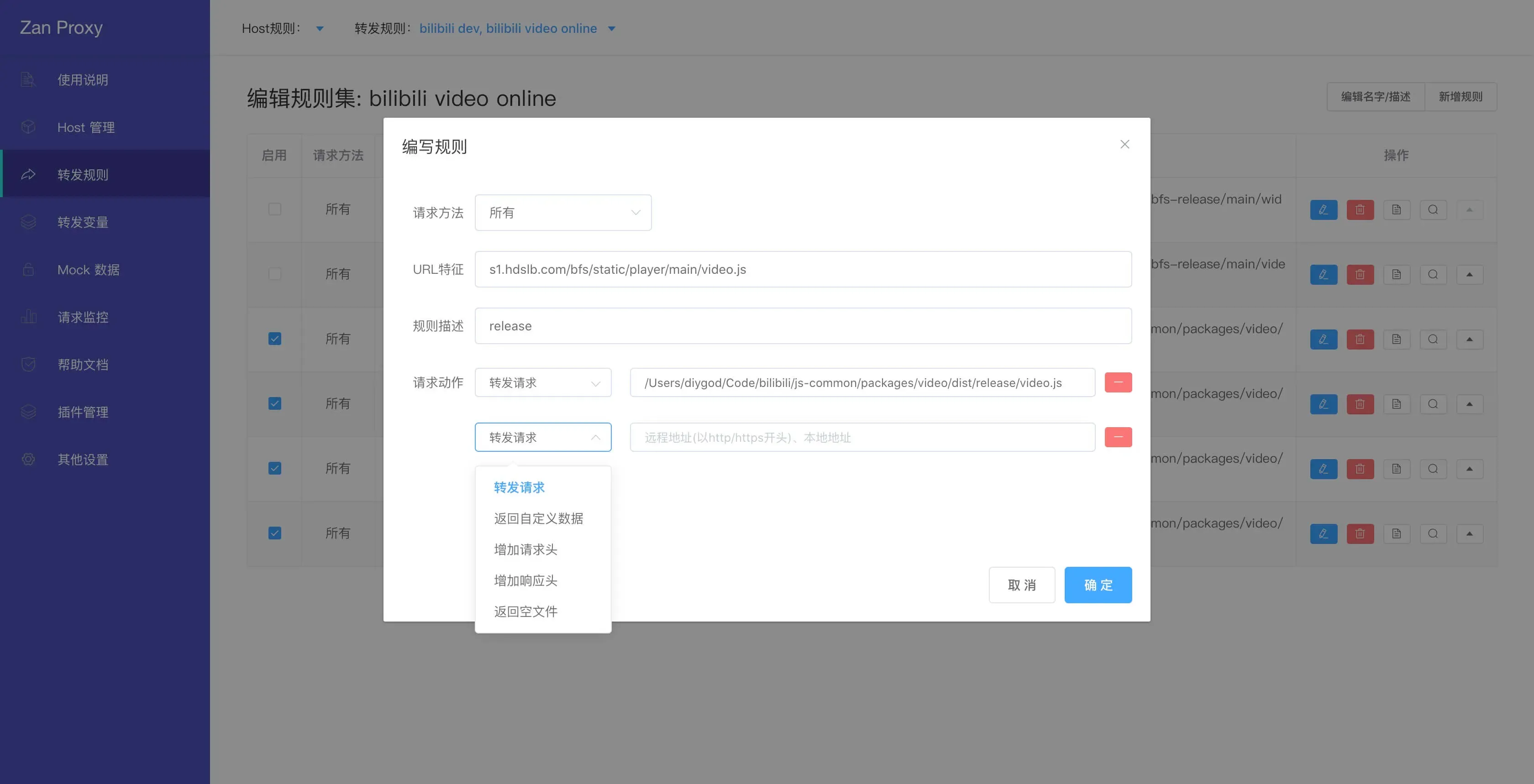 科学的 Web 调试代理实践