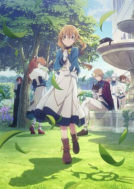 DIYgod 想看: 《Silent Witch 沉默魔女的秘密 サイレント・ウィッチ 沈黙の魔女の隠しごと‎ (2025)》