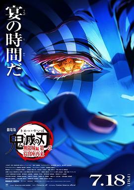DIYgod 看过: 《鬼灭之刃 剧场版 无限城篇 第一章 猗窝座再来 劇場版「鬼滅の刃」無限城編 』第一章 猗窩座再来‎ (2025)》
